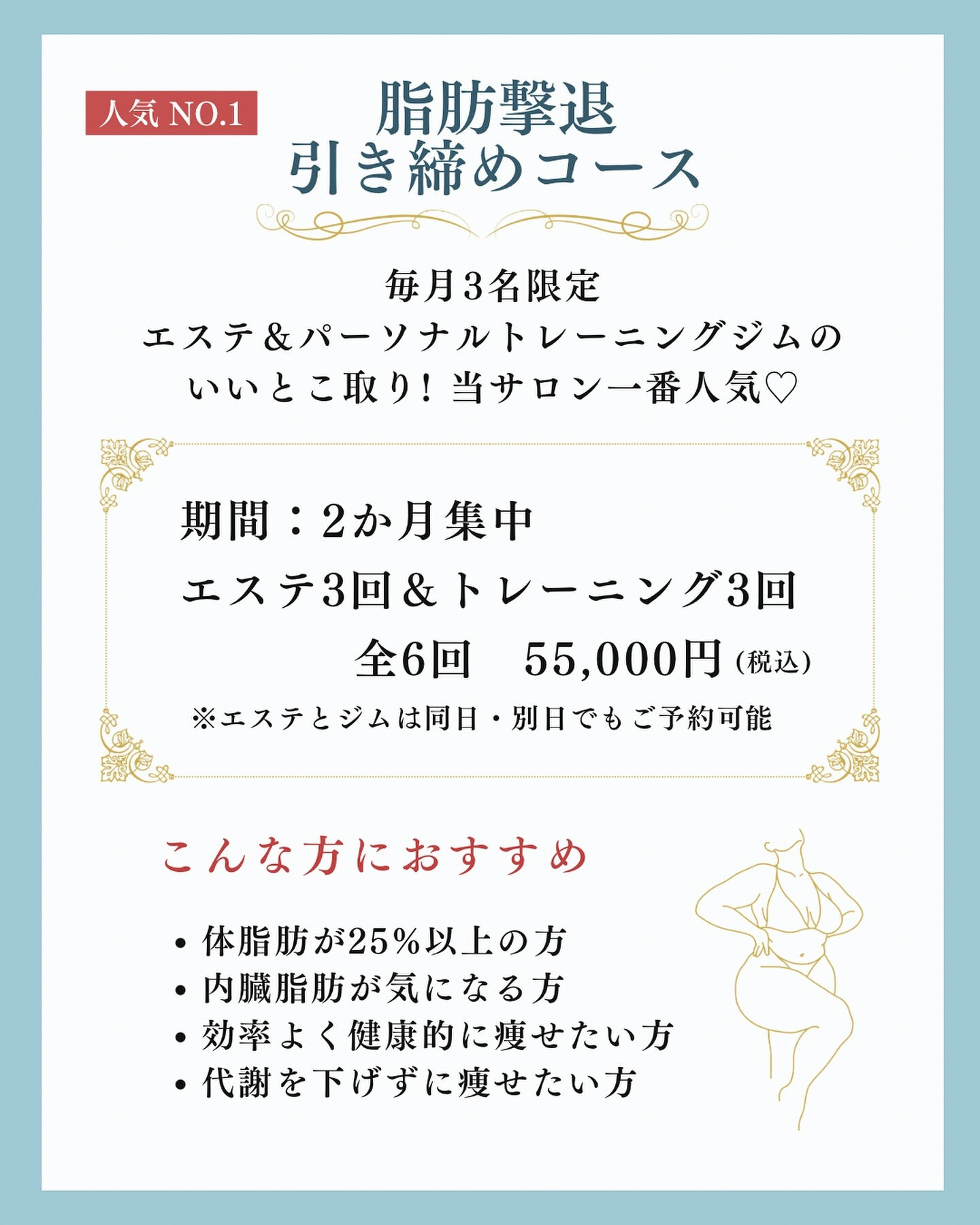 施術メニューのご案内✨