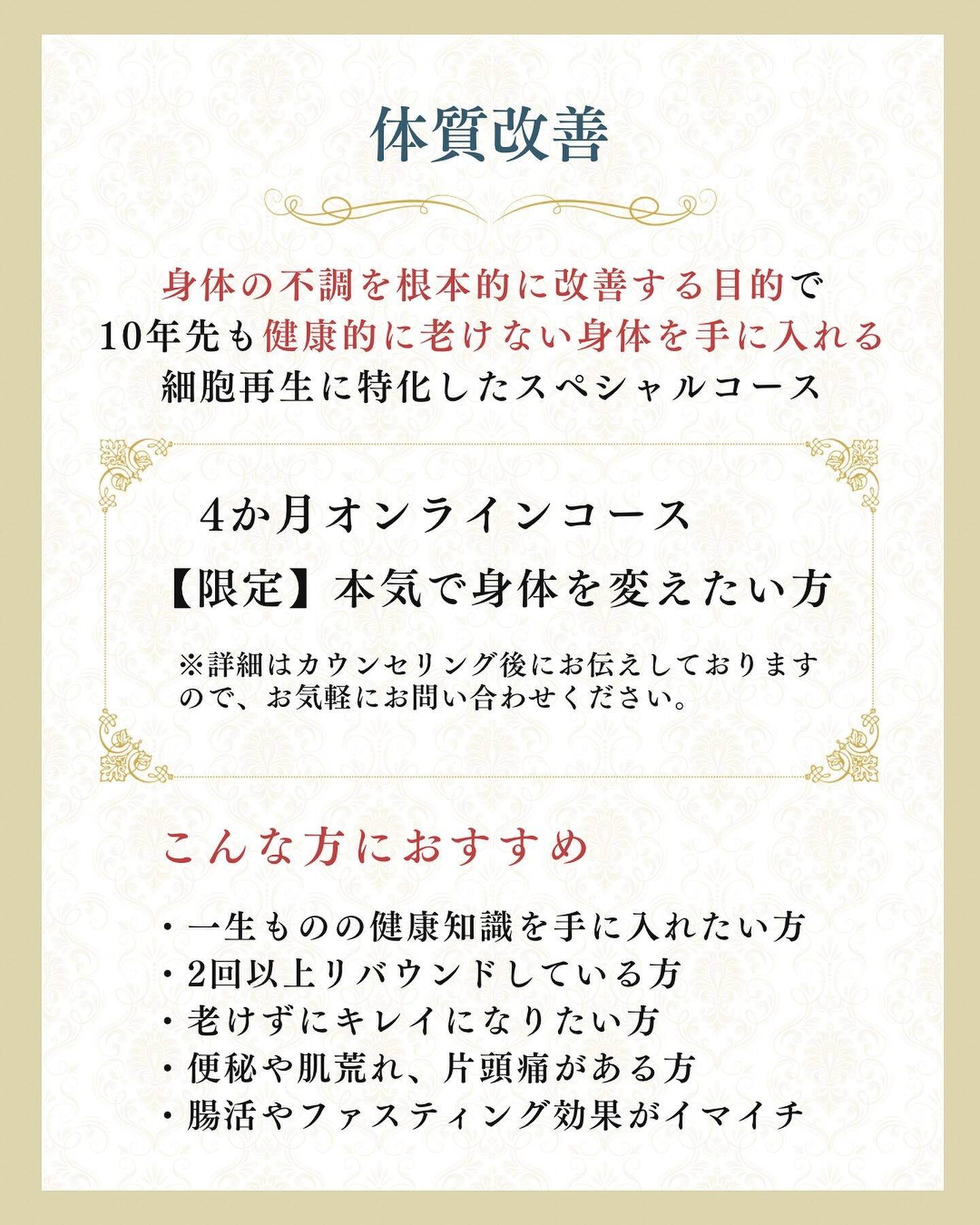 施術メニューのご案内✨