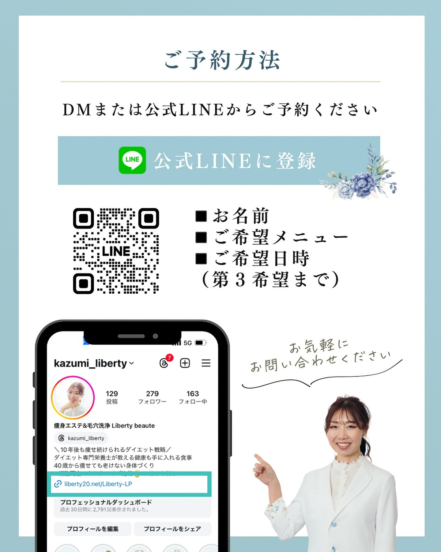 施術メニューのご案内✨
