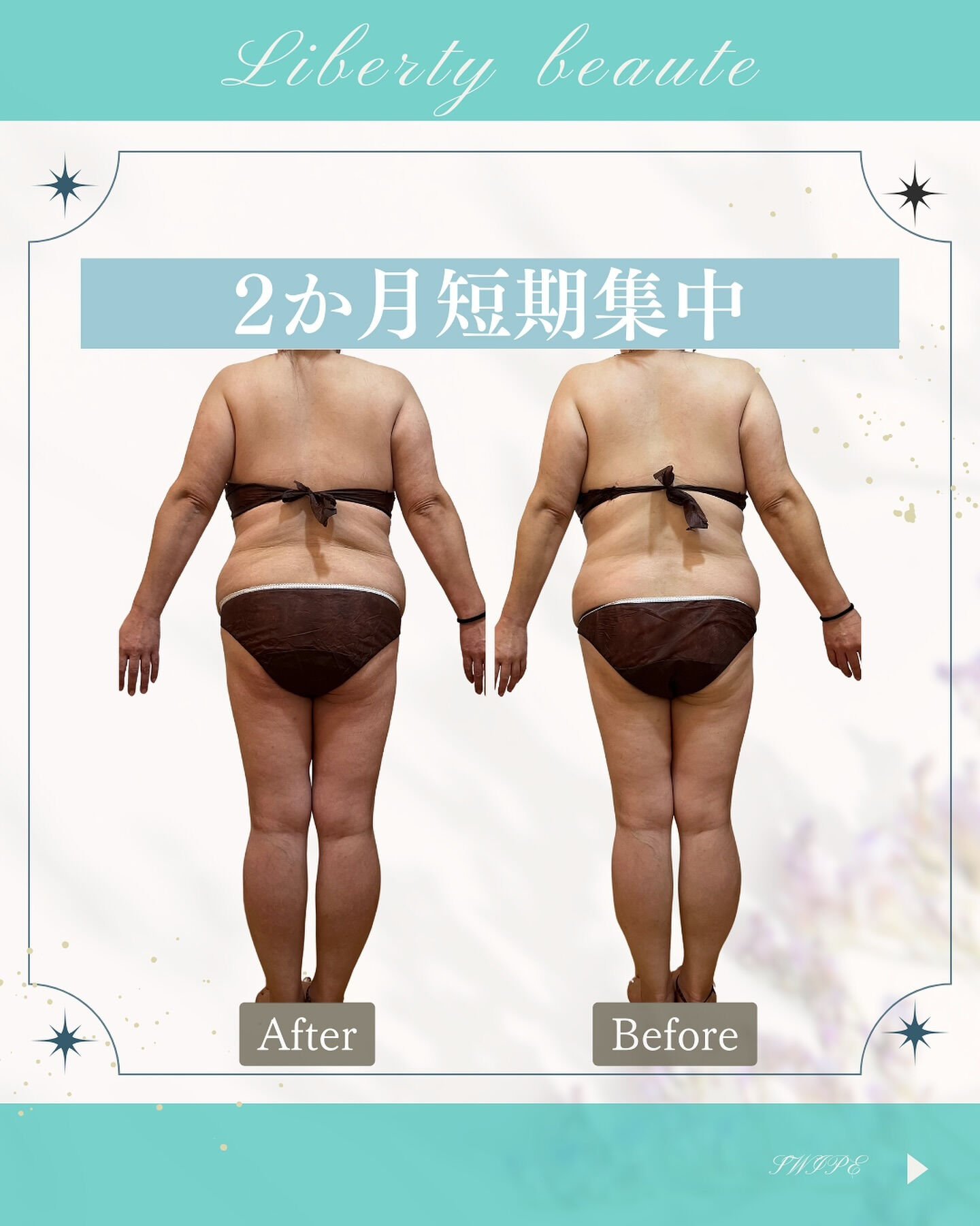 2か月短期集中コースで
