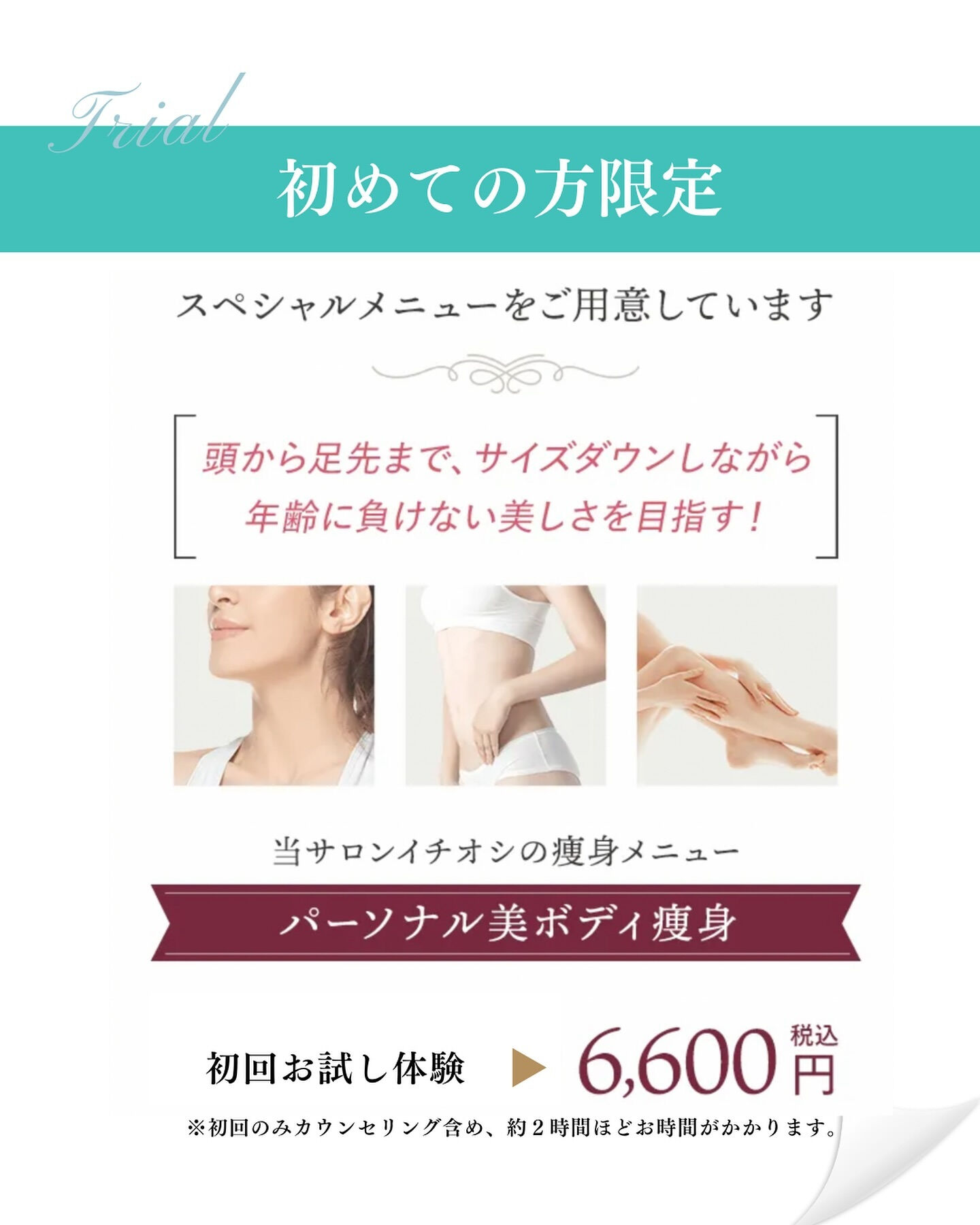 2か月短期集中コースで