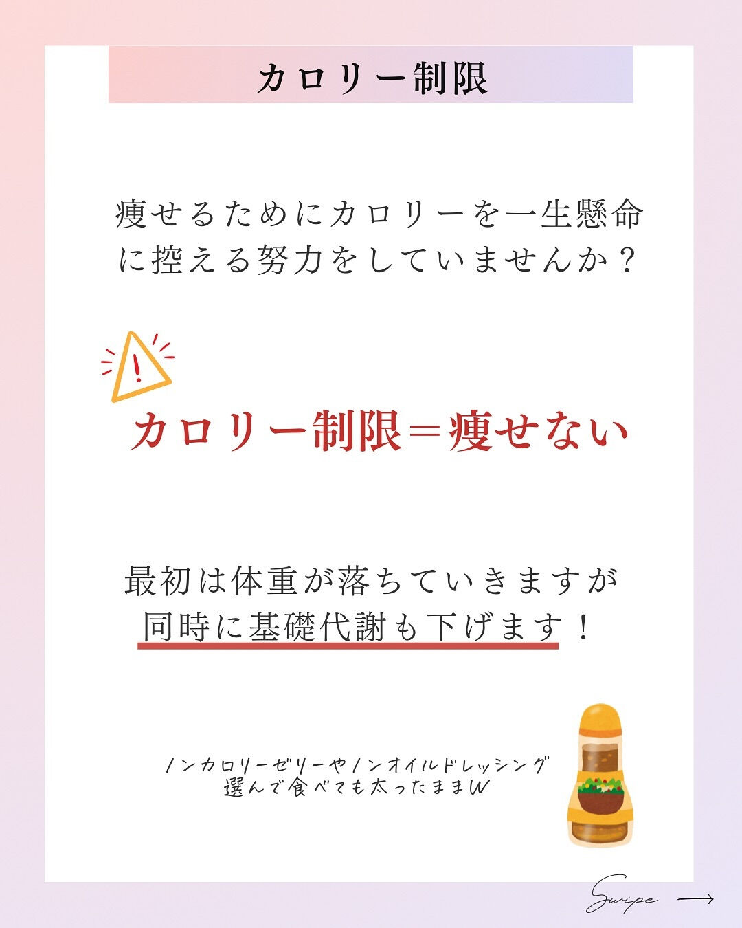 リバウンドの罠