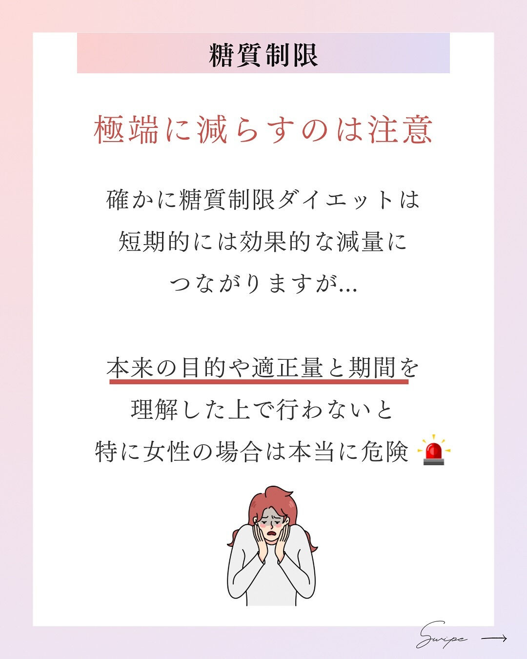 リバウンドの罠