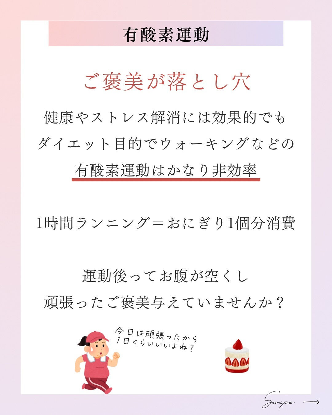 リバウンドの罠