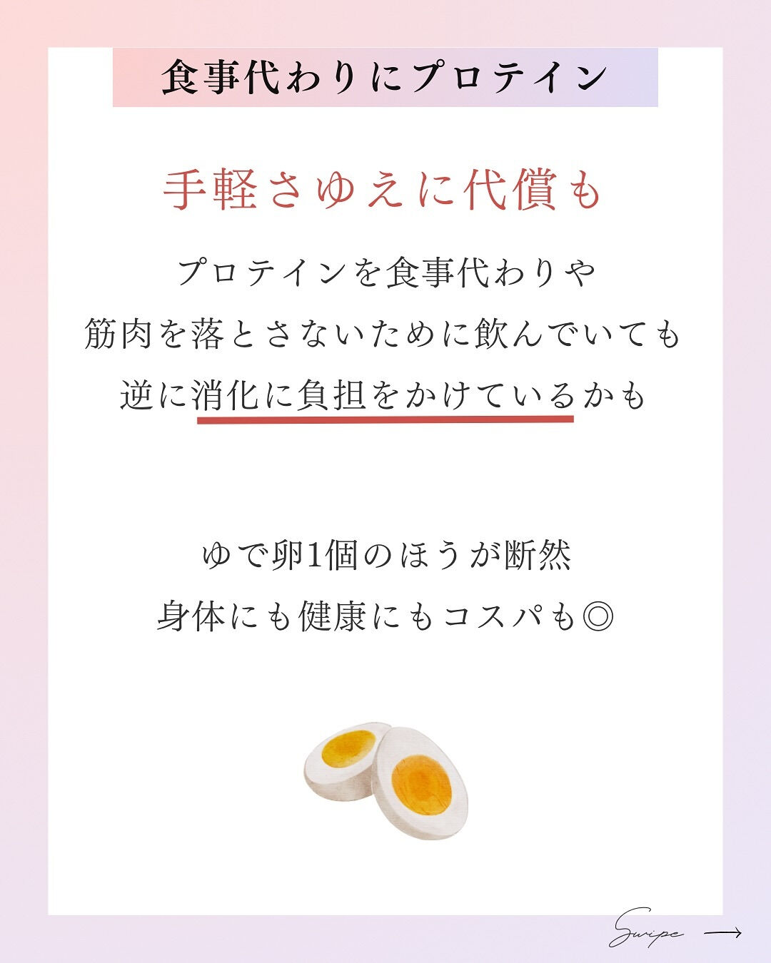 リバウンドの罠