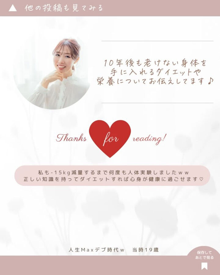 リバウンドの罠