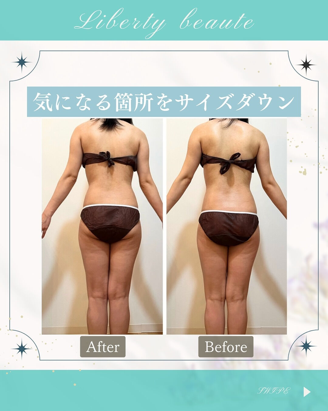 一番気になる部位を中心に