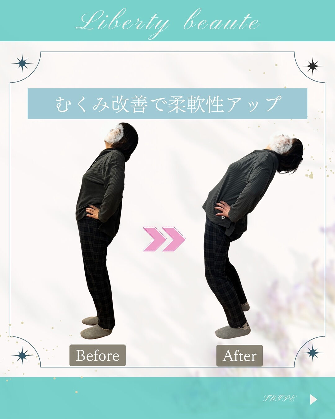 【むくみ改善】