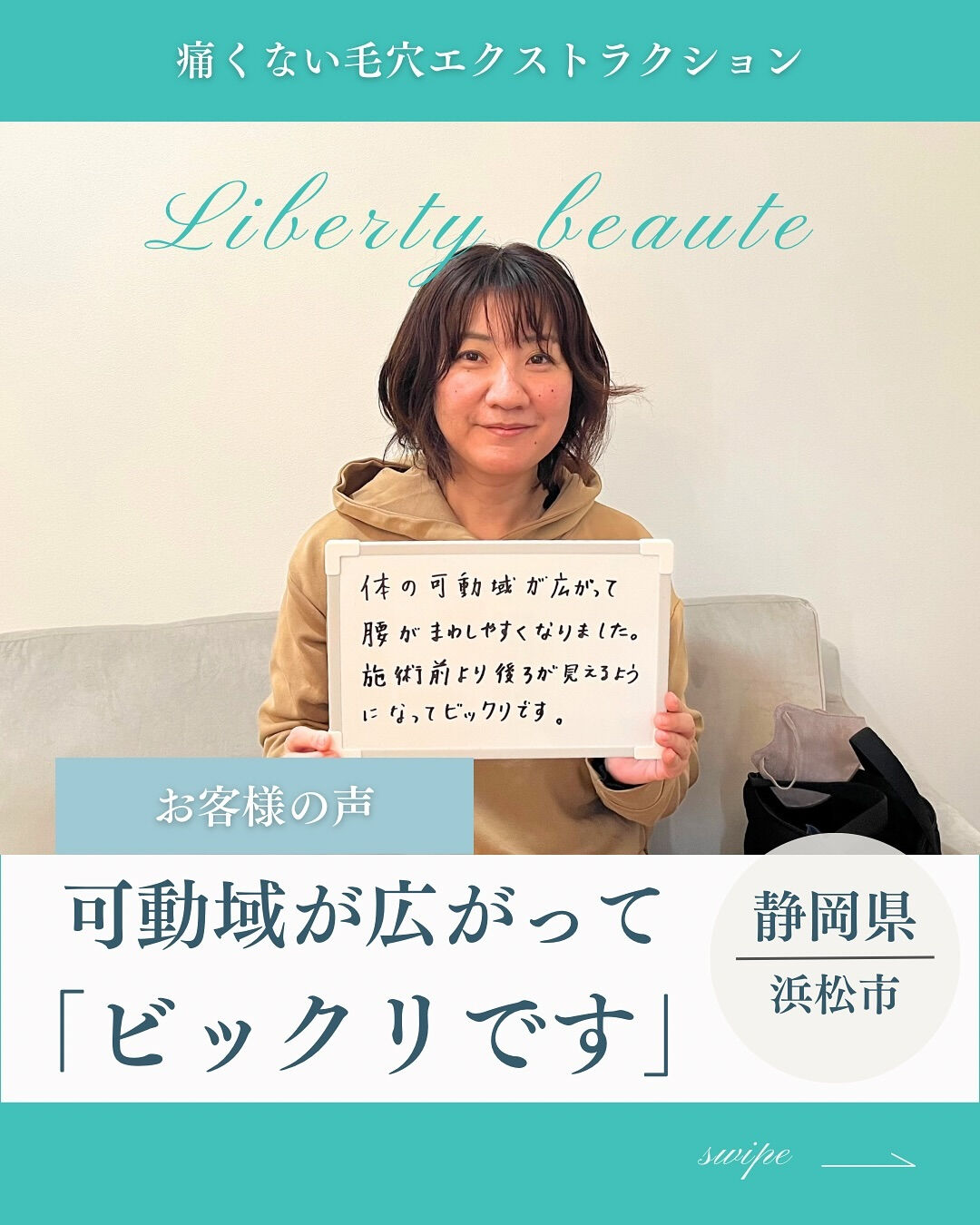 「後ろが見えるようになりビックリです」