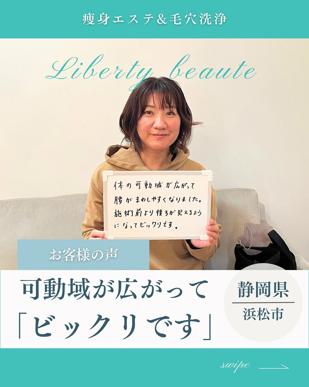 「後ろが見えるようになりビックリです」