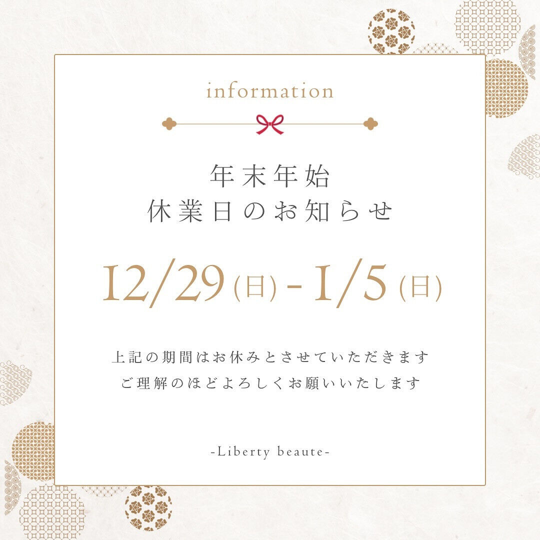 2024年も残りわずかですが