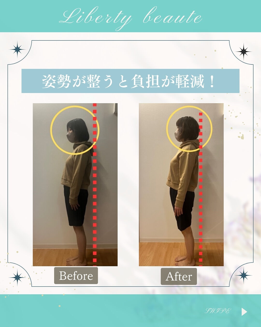 何となくカラダが痛い😣